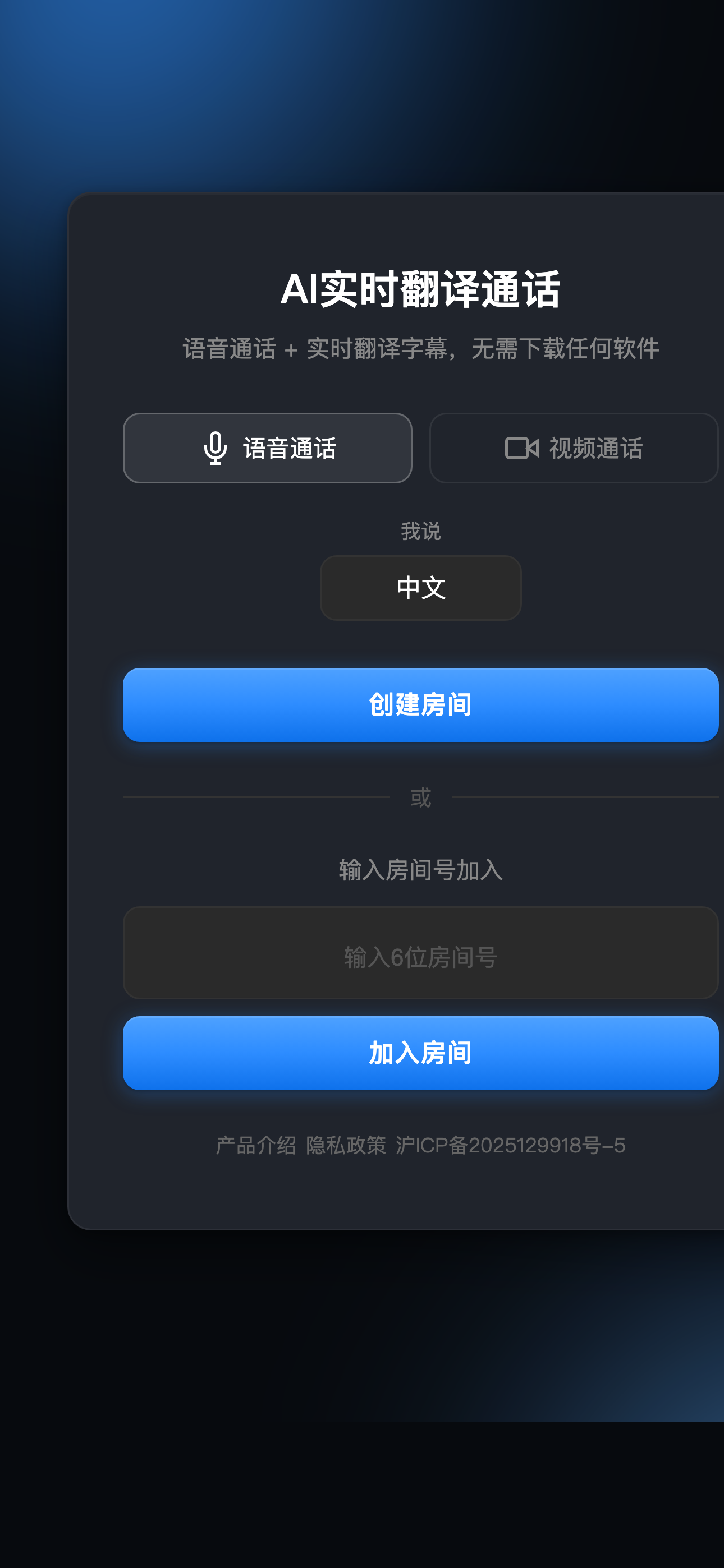 第一步:首页创建房间
